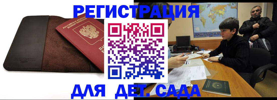 временная регистрация поиск в Шлиссельбурге