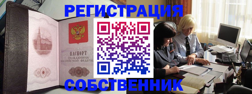 прописка паспорт в Шлиссельбурге